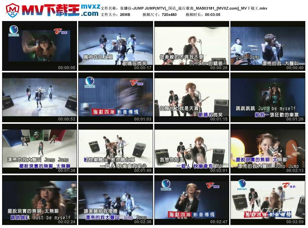 张娜拉-JUMP JUMP(MTV)_国语_流行歌曲_MA503181